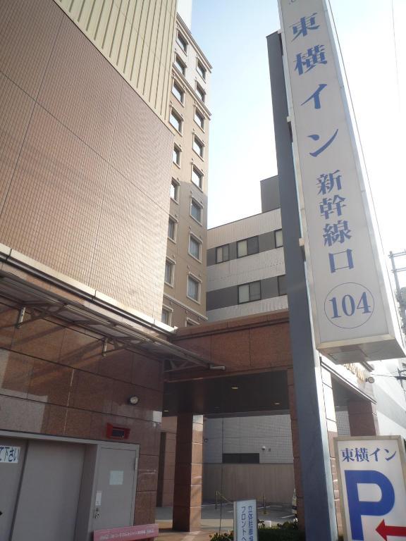Toyoko Inn Hiroshima-Eki Shinkansen-Guchi 1 Exterior photo